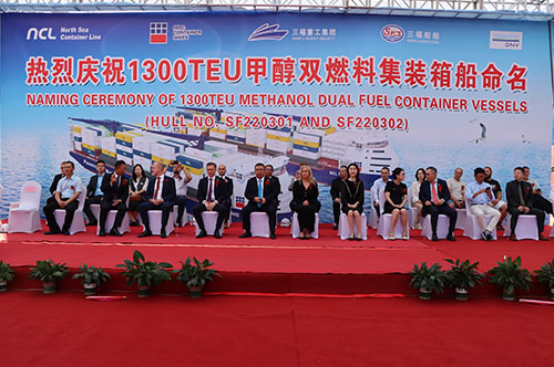 Successful Naming of Two 1300TEU Methanol Container Ships in Taizhou Sanfu